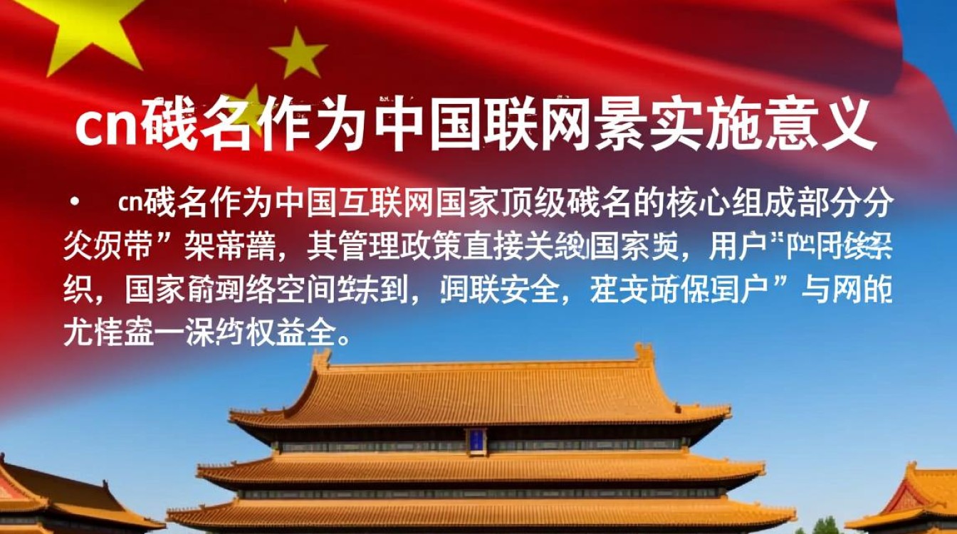 cn域名实名制不通过怎么办？提交资料后审核要多久？