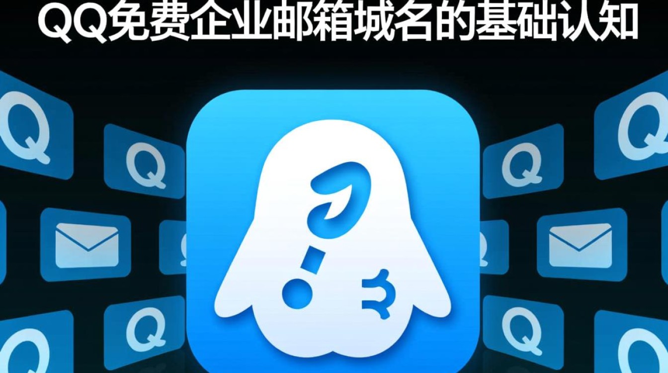 qq免费企业邮箱域名如何申请?企业用免费邮箱靠谱吗?-好主机测评网