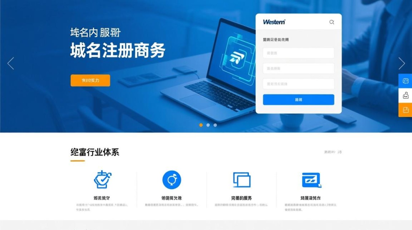 西部数码域名注册官网，域名注册价格怎么样？-好主机测评网