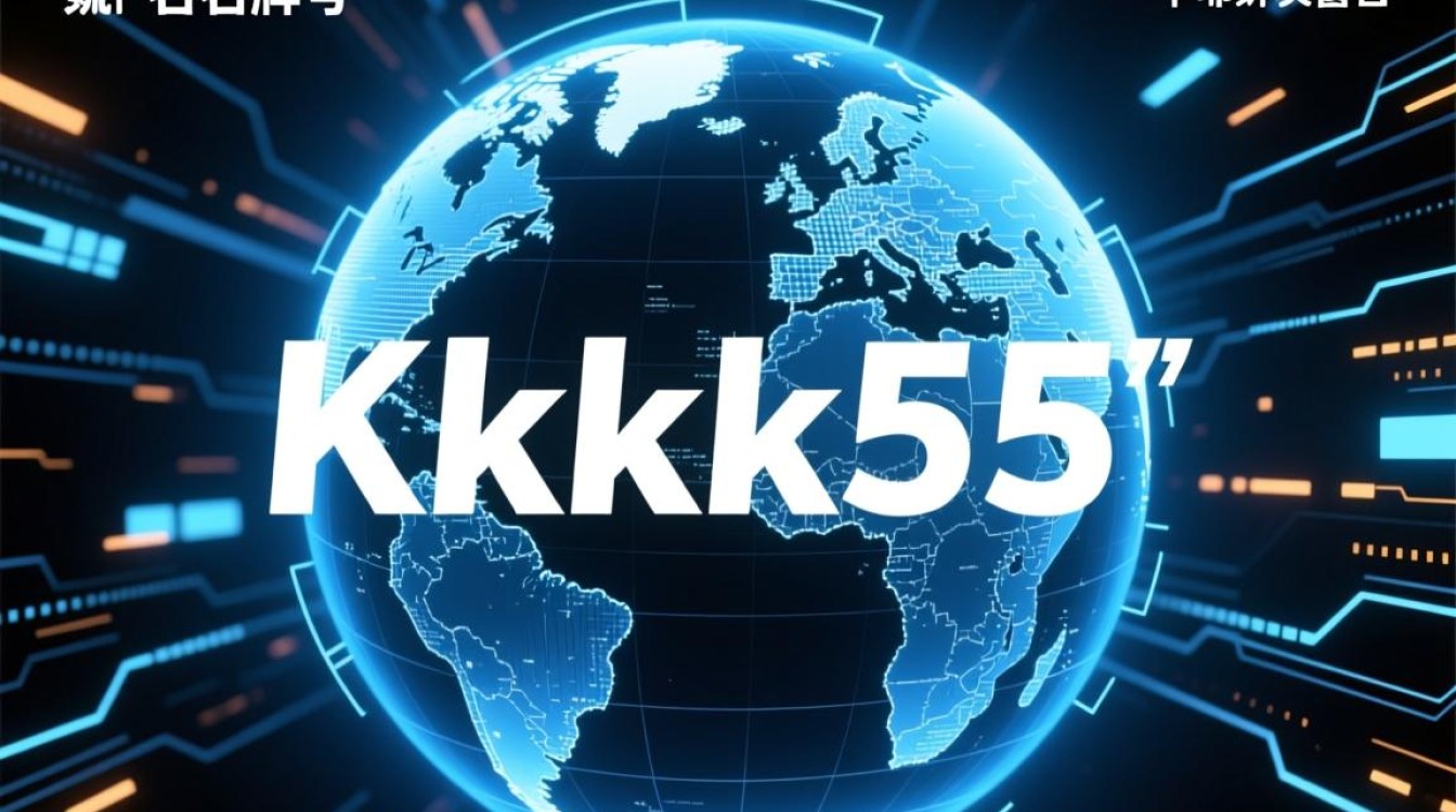 Kkkk55的新域名是什么？为什么更换域名？