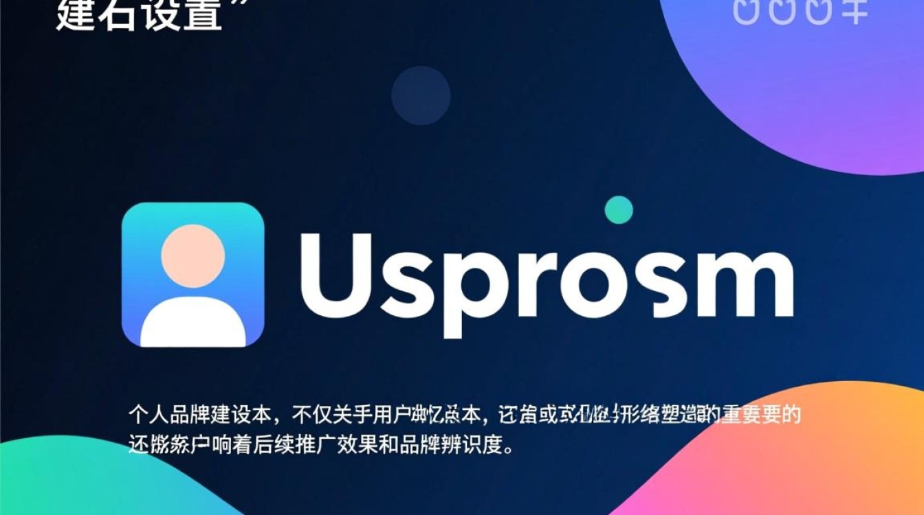 用户名域名怎么设置才规范？新手必看设置指南