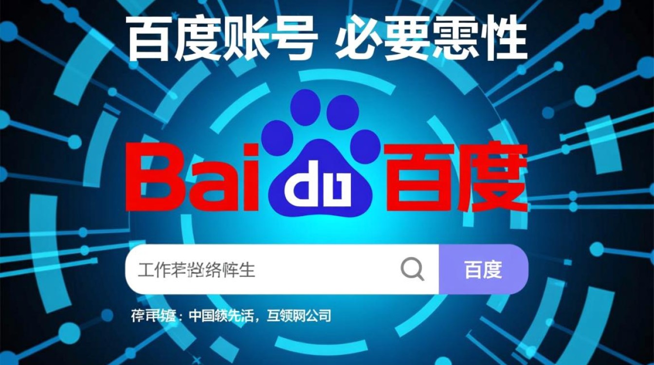 注册百度账号需要手机号验证吗？忘记密码怎么找回？-好主机测评网