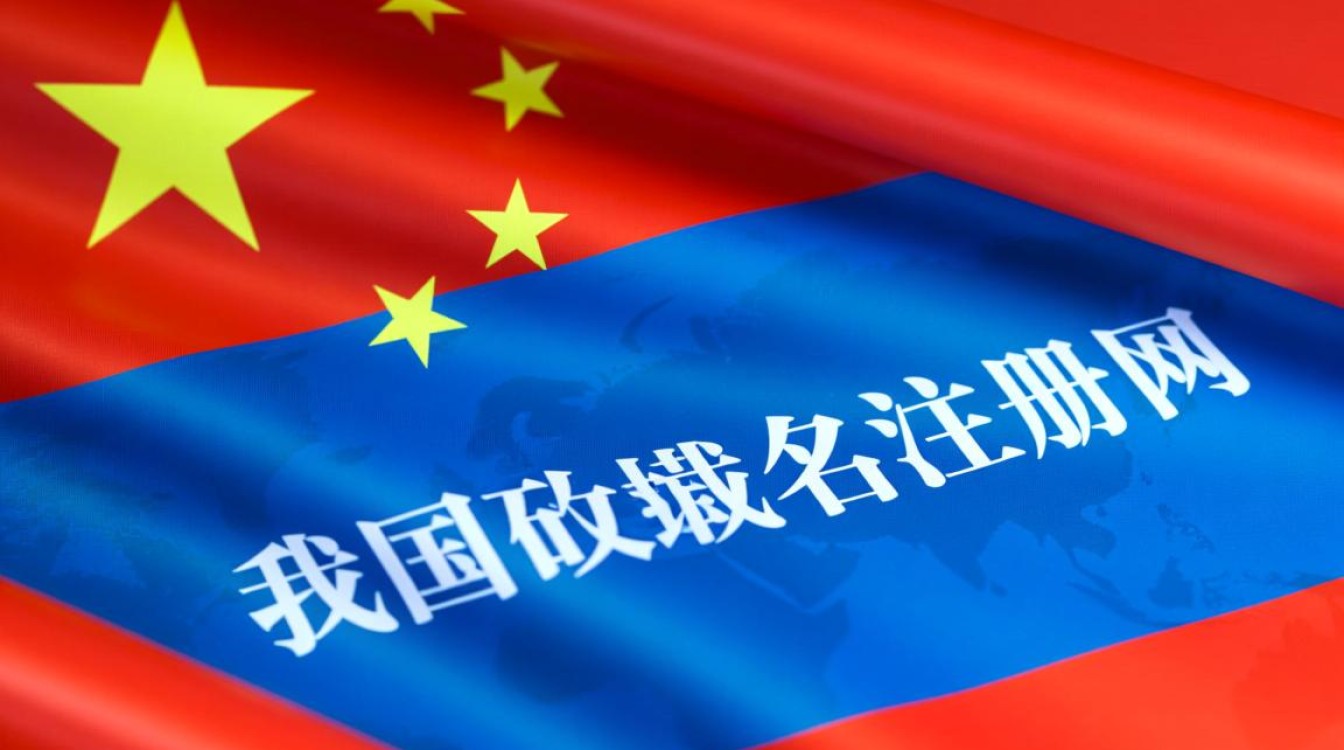 中国政务域名注册网在哪注册?需要准备什么材料?-好主机测评网