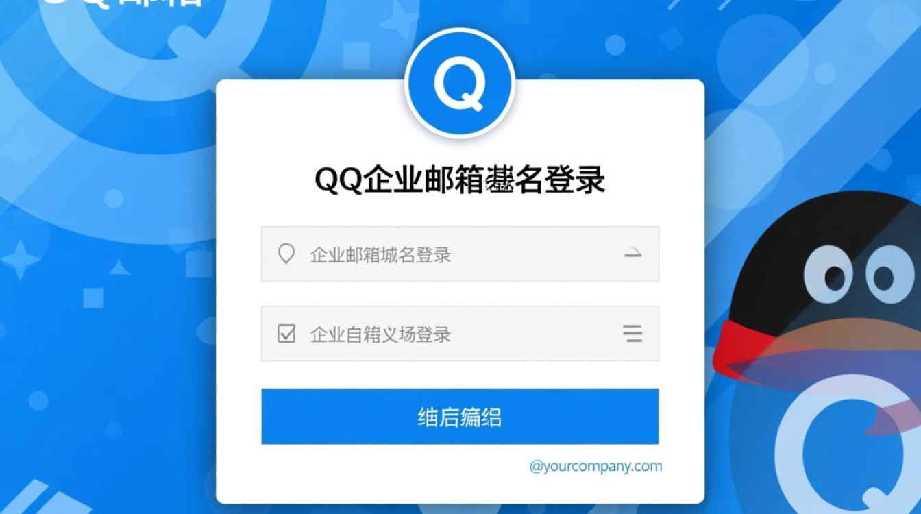 qq企业邮箱域名登录入口在哪里？企业邮箱域名登录步骤是什么？-好主机测评网
