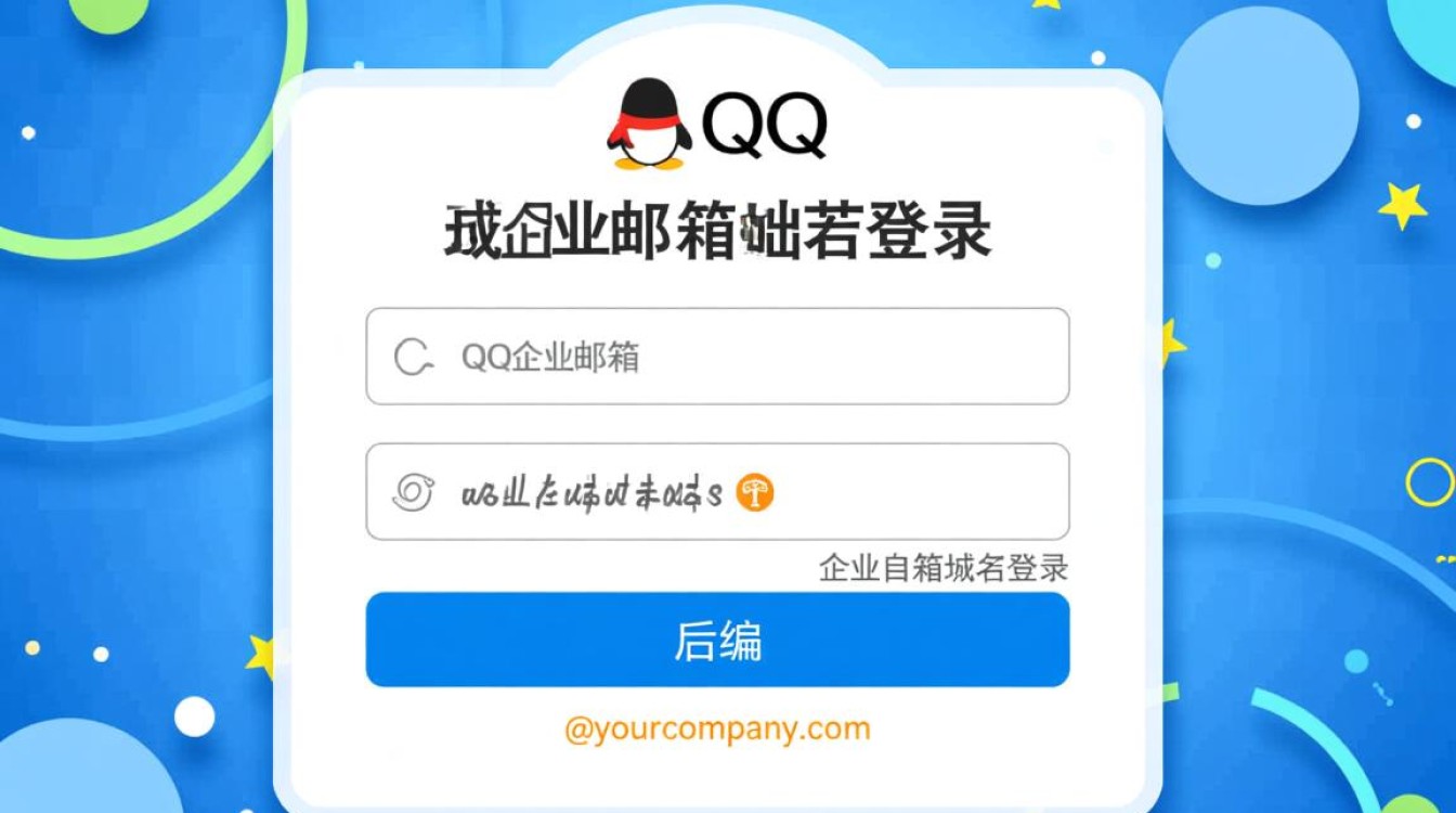qq企业邮箱域名登录入口在哪里?企业邮箱域名登录步骤是什么? qq企业邮箱域名登录入口在哪里?企业邮箱域名登录步骤是什么?