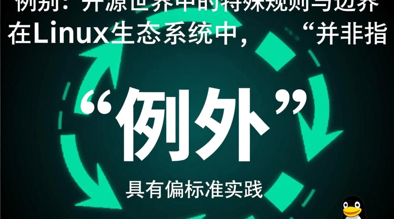 Linux例外机制是什么？如何实现与使用？