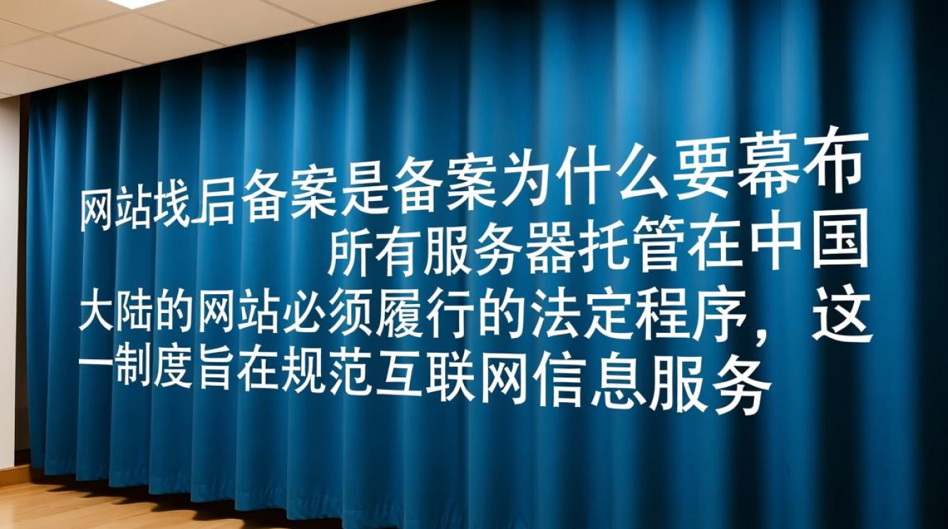 域名备案幕布拍照必须吗？没幕布能备案成功吗？-好主机测评网