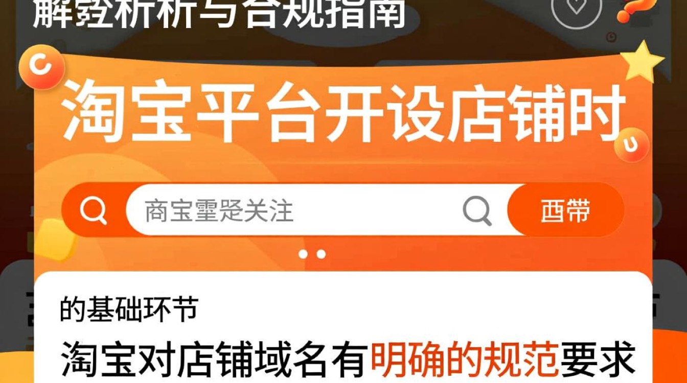 淘宝店铺域名为什么不能使用？解决方法是什么？