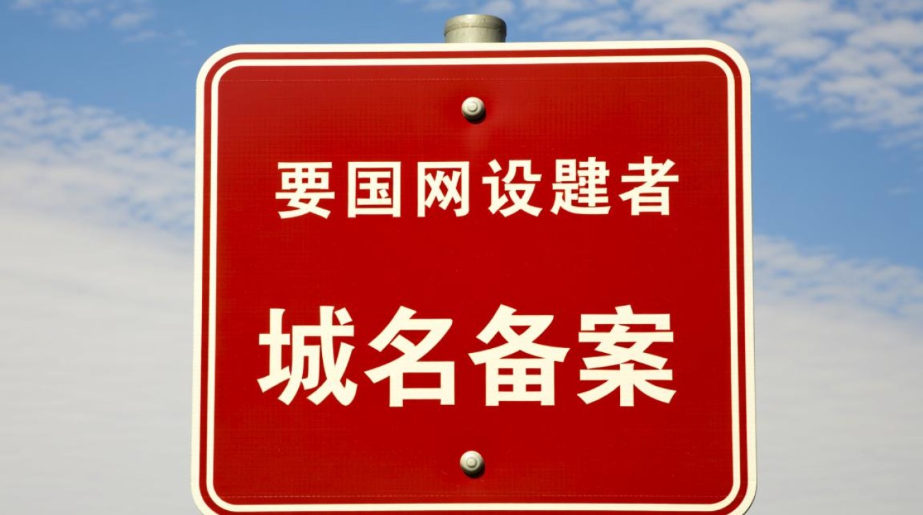 新买的域名一定要备案吗？不备案会有什么影响？