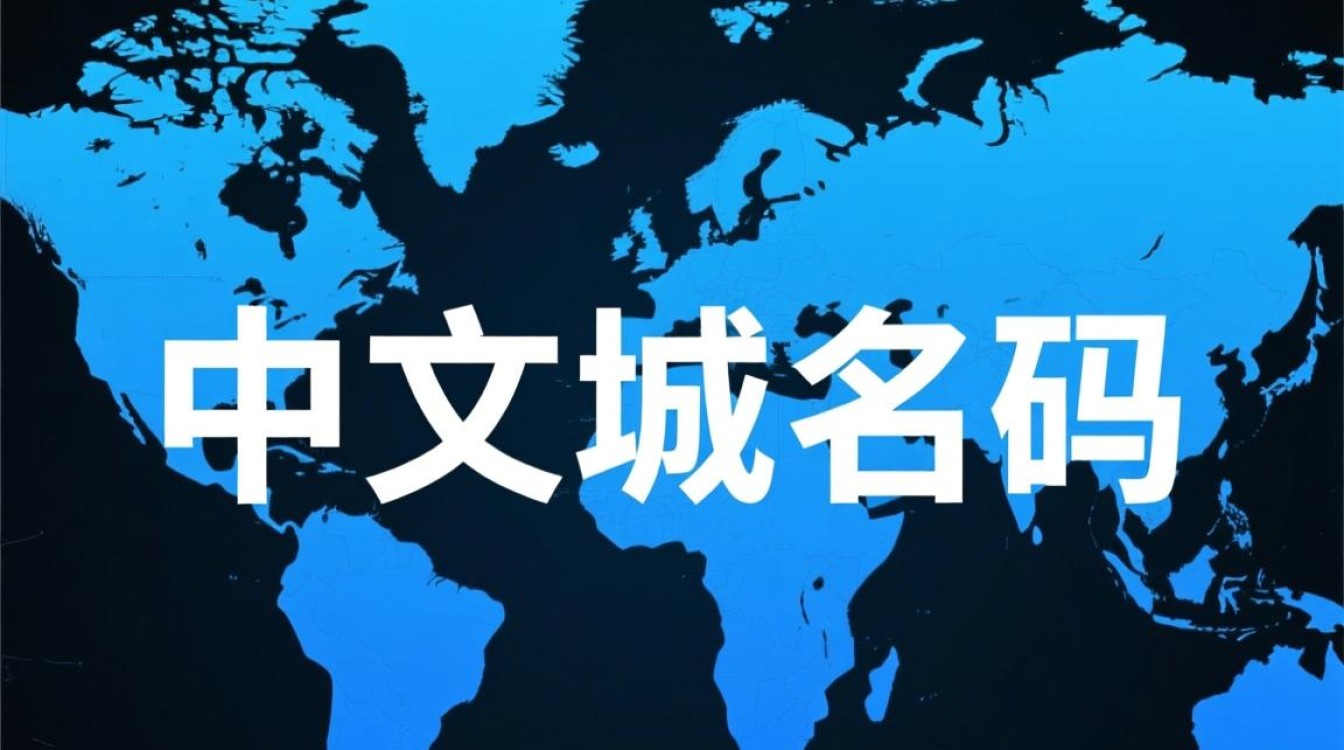中文域名有哪些?著名的中文域名有哪些?中文域名有哪些? 中文域名有哪些?著名的中文域名有哪些?中文域名有哪些?