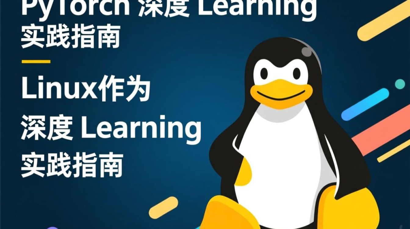 Linux系统下Pytorch环境配置全流程指南是什么？