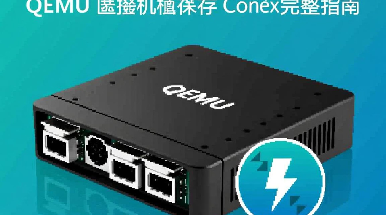 如何保存qemu虚拟机?详细步骤有哪些? 如何保存qemu虚拟机?详细步骤有哪些?