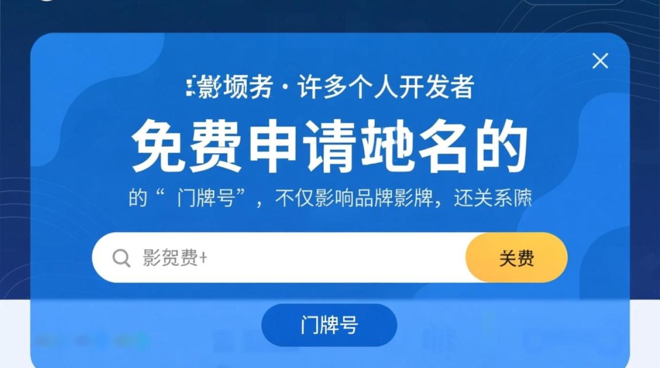 如何免费申请域名?有哪些靠谱平台和步骤? 如何免费申请域名?有哪些靠谱平台和步骤?