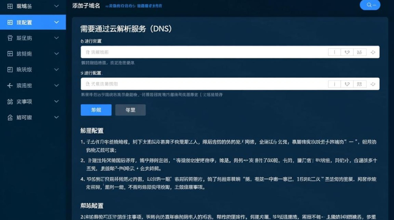 阿里云怎么添加子域名?解析到服务器教程详细步骤? 阿里云怎么添加子域名?解析到服务器教程详细步骤?