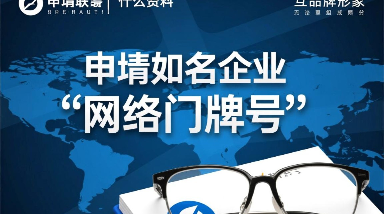 域名申请需要什么资料?新手小白必看指南 域名申请需要什么资料?新手小白必看指南
