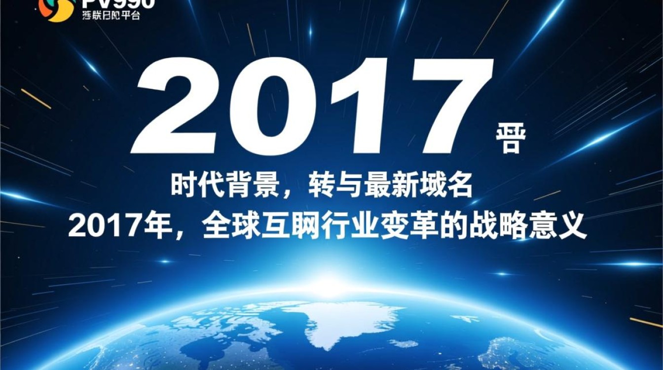 pv990最新域名2017是多少？官方入口更新了吗？
