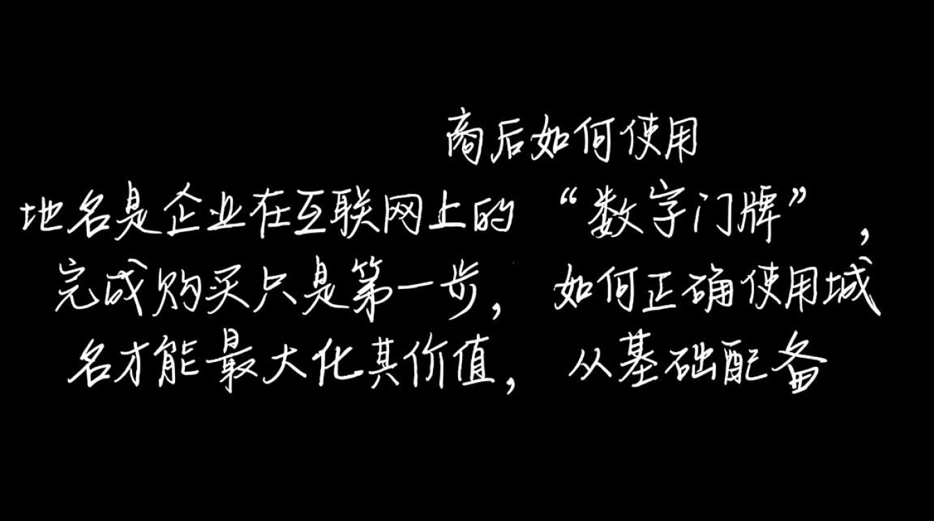 域名买完后如何正确使用和配置?-好主机测评网