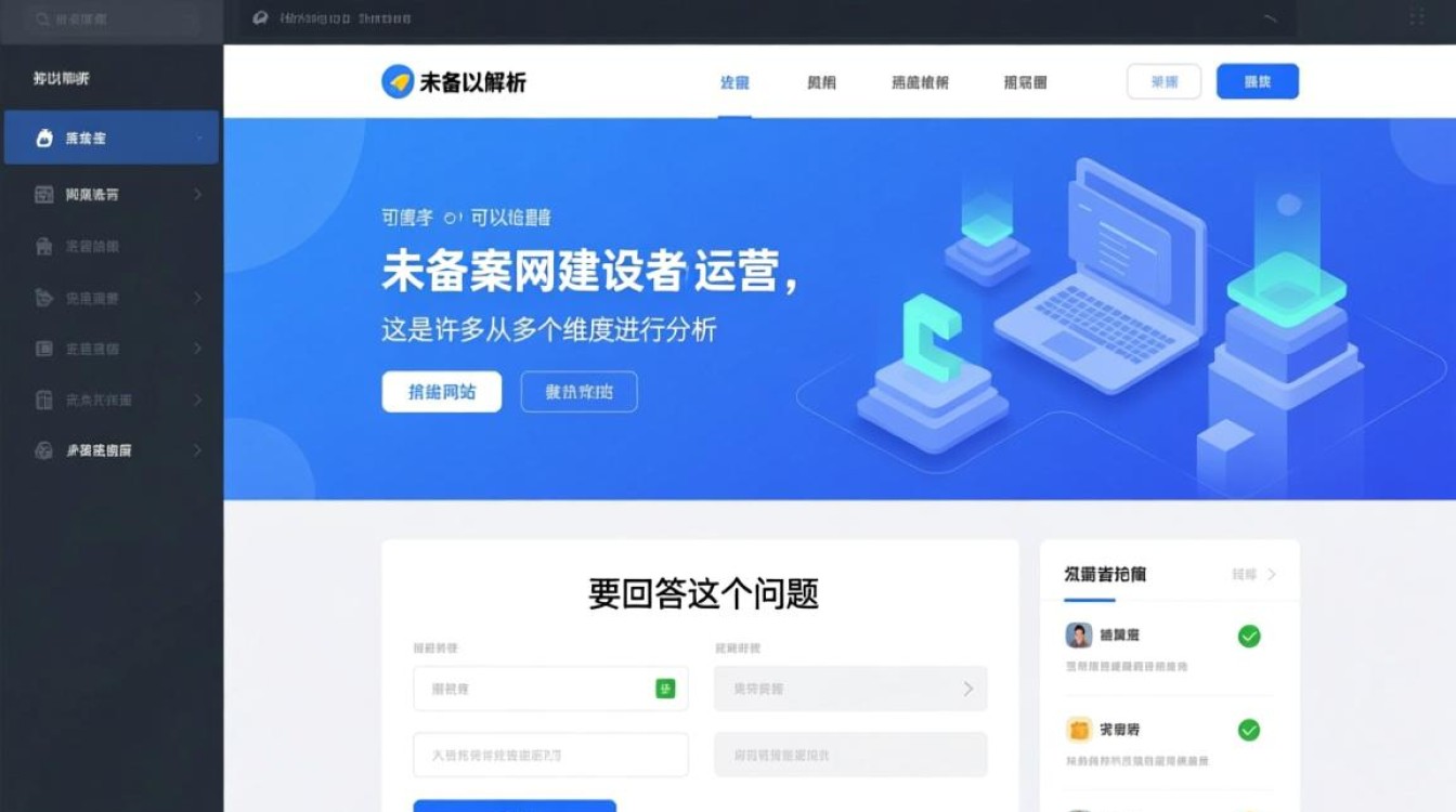 域名未备案能正常解析吗？解析风险有哪些？