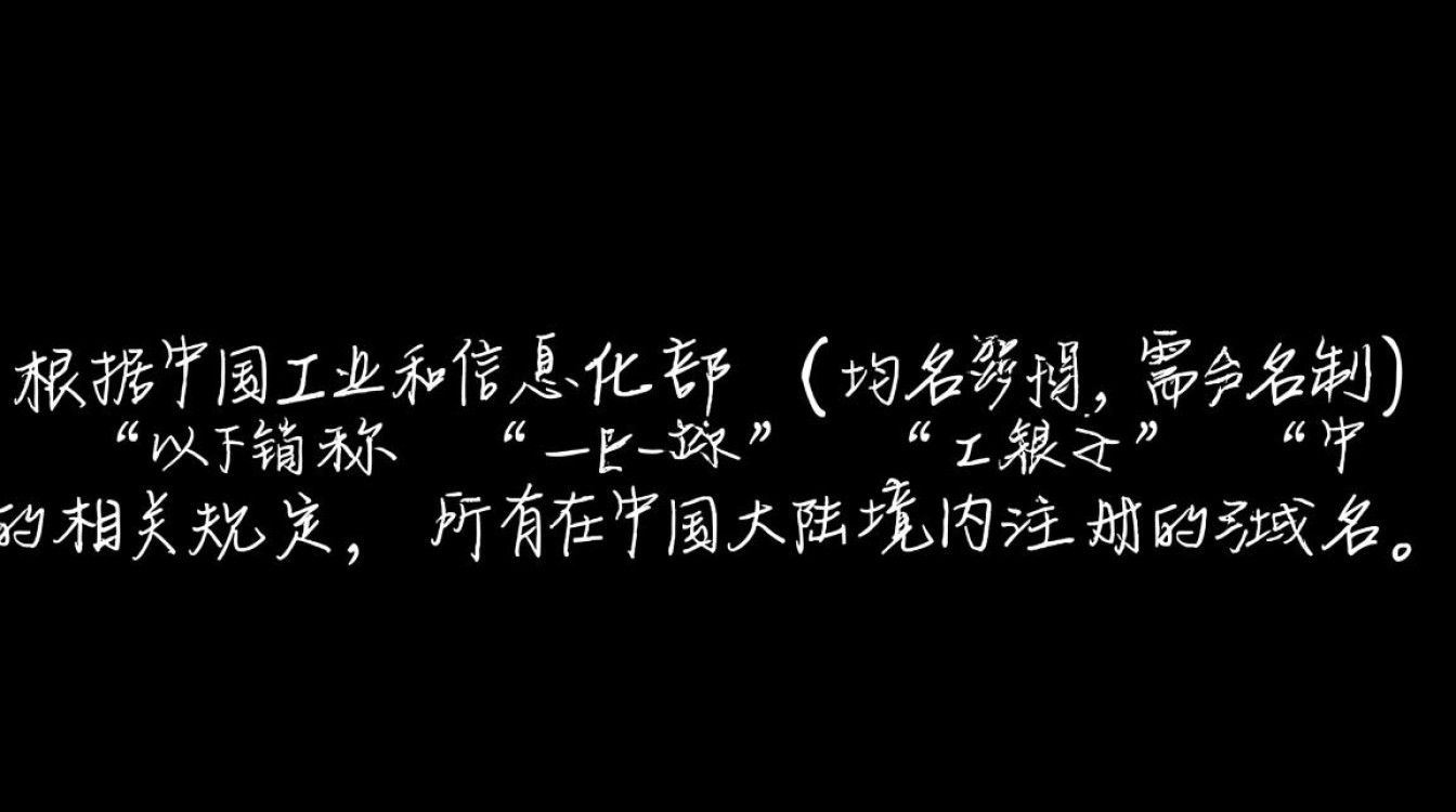 哪些域名需要实名制？个人和公司注册有什么区别？