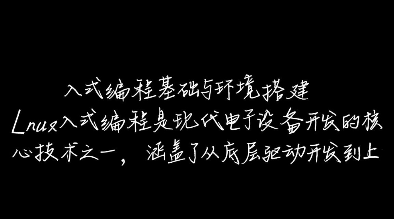 linux嵌入式编程pdf哪里找?新手入门看这本够吗?-好主机测评网