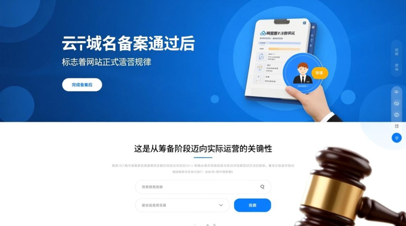 阿里云域名备案通过后，多久能解析生效？需要操作什么？-好主机测评网