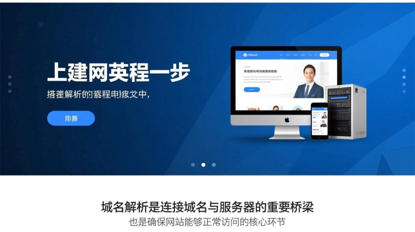 凡科网域名解析教程，如何正确添加解析记录？