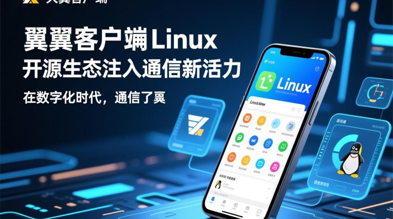 天翼客户端Linux版有吗？如何下载安装使用？-好主机测评网