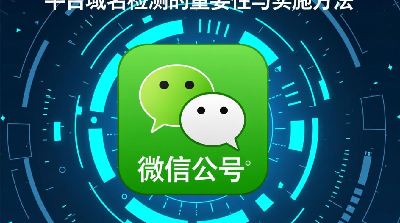 微信公众平台域名检测失败怎么办?解决方法有哪些? 微信公众平台域名检测失败怎么办?解决方法有哪些?