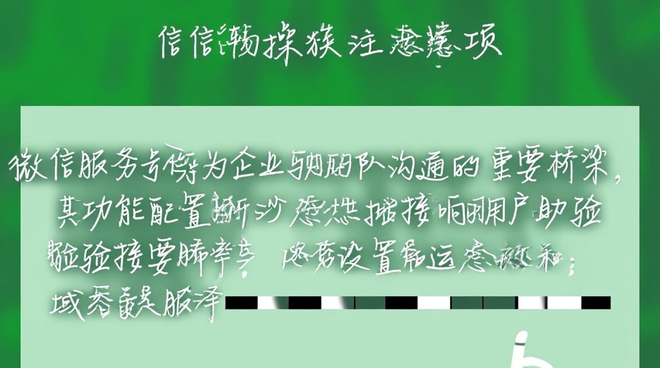 微信服务号域名设置怎么弄?需要哪些条件和步骤? 微信服务号域名设置怎么弄?需要哪些条件和步骤?