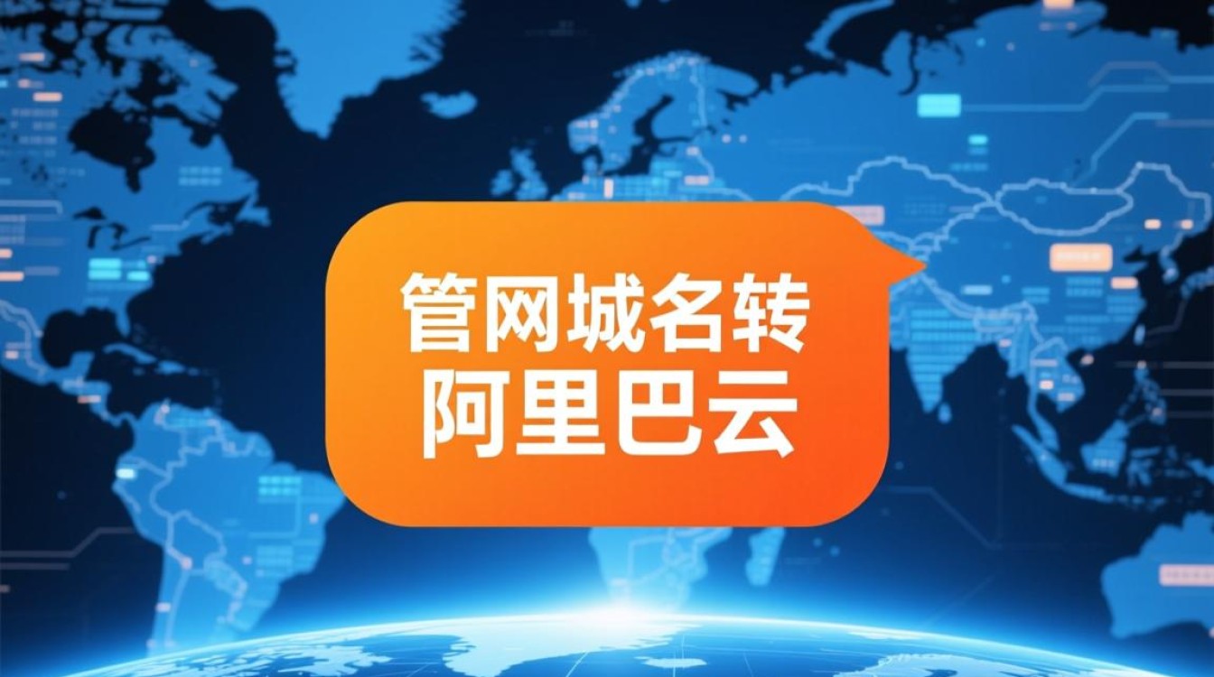 万网域名转到阿里云，解析记录会受影响吗？-好主机测评网