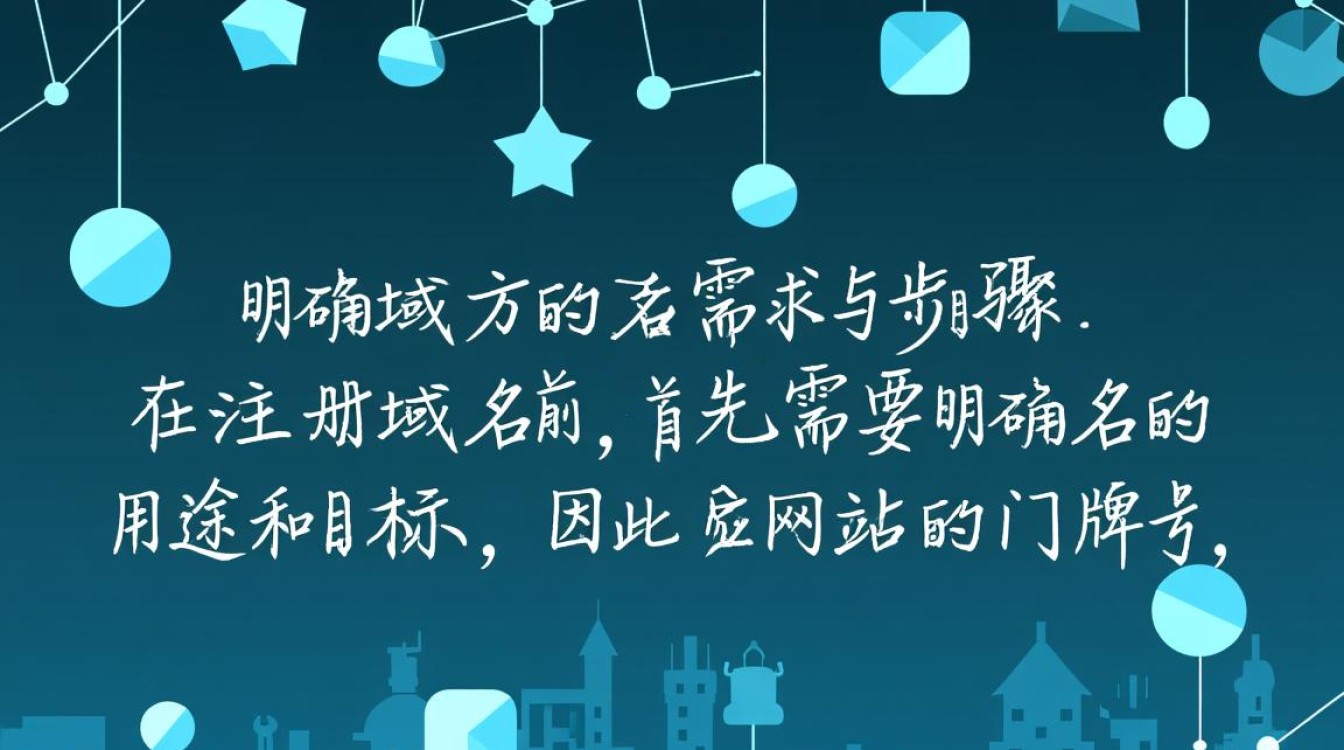 域名注册详细步骤是什么？新手如何快速完成注册？