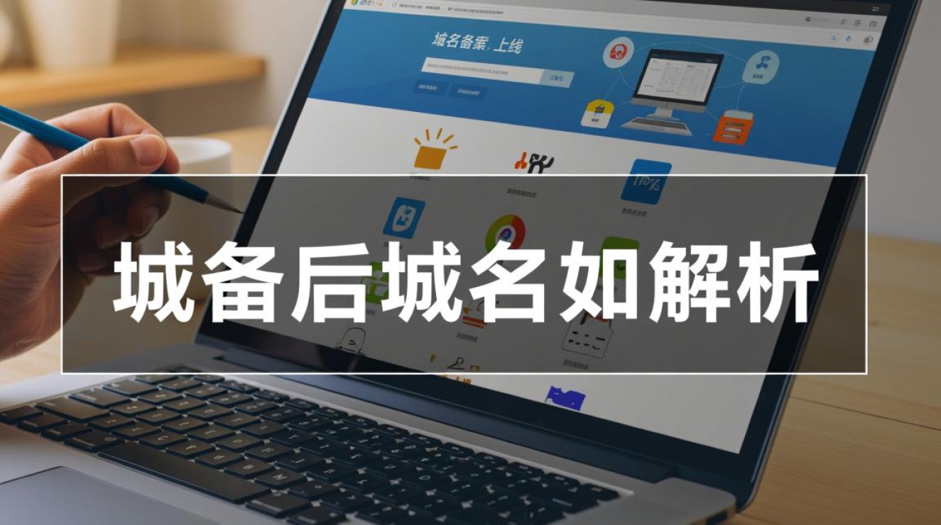 备案后域名如何正确解析到服务器？-好主机测评网