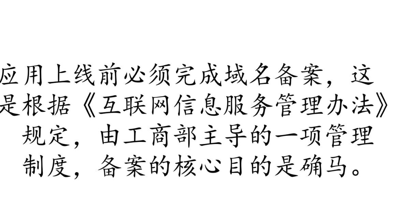 域名备案都需要什么材料与流程？新手必看指南-好主机测评网