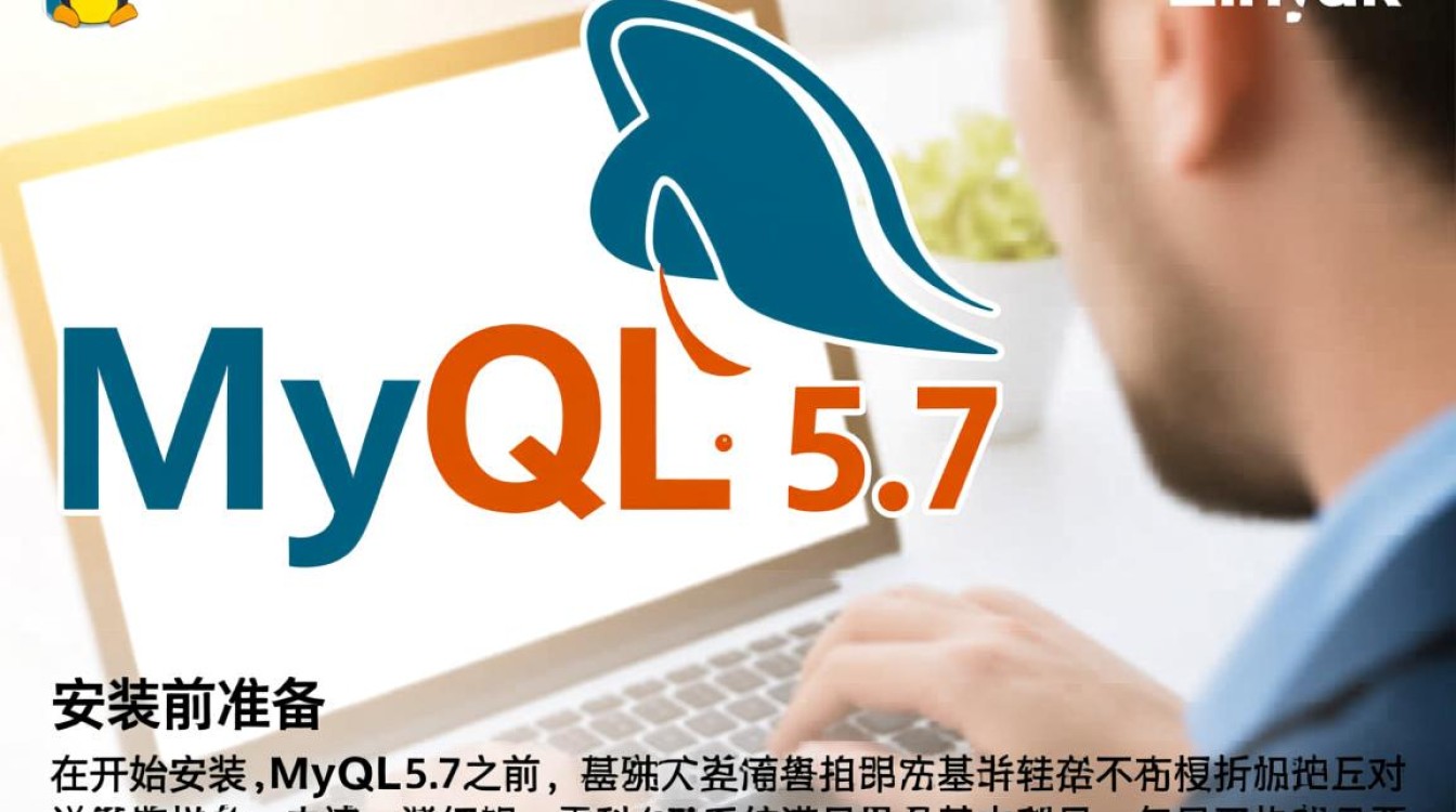 Linux安装MySQL5.7时出现错误怎么办？