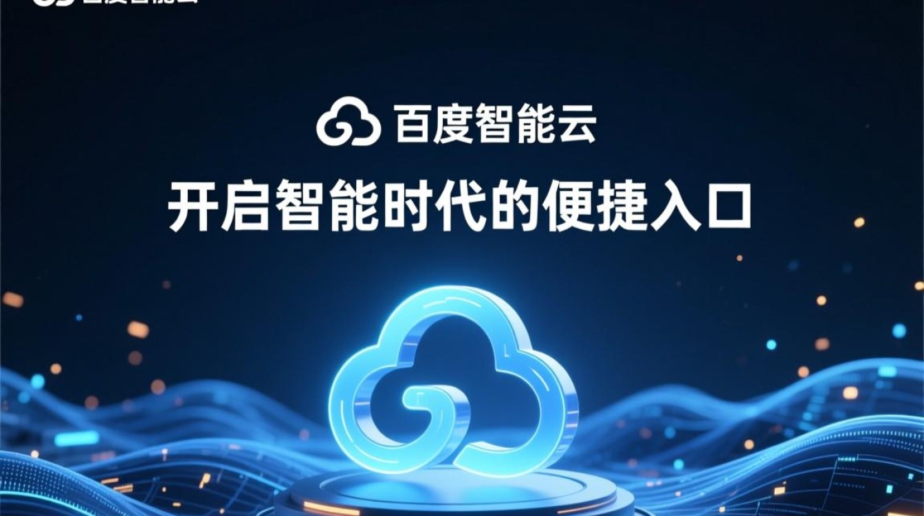 百度智能云登录不了怎么办？忘记密码怎么找回？-好主机测评网