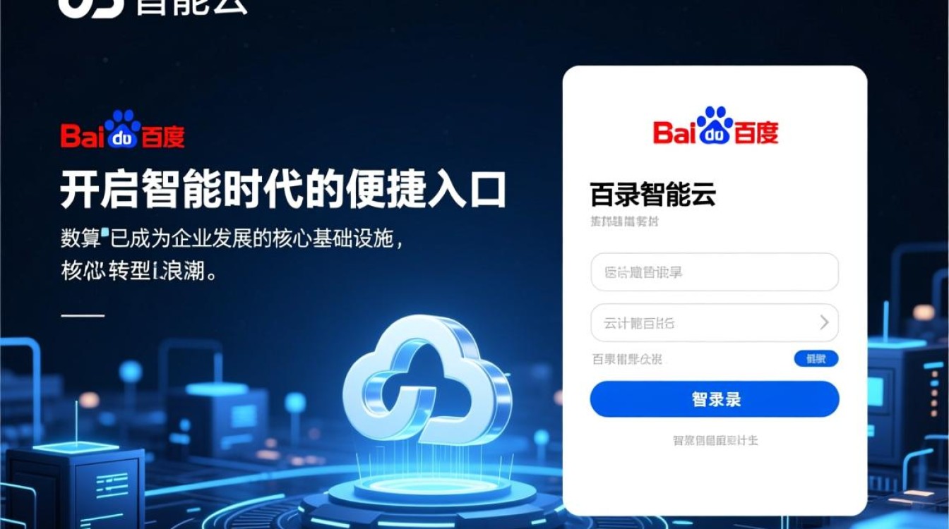 百度智能云登录不了怎么办?忘记密码怎么找回? 百度智能云登录不了怎么办?忘记密码怎么找回?