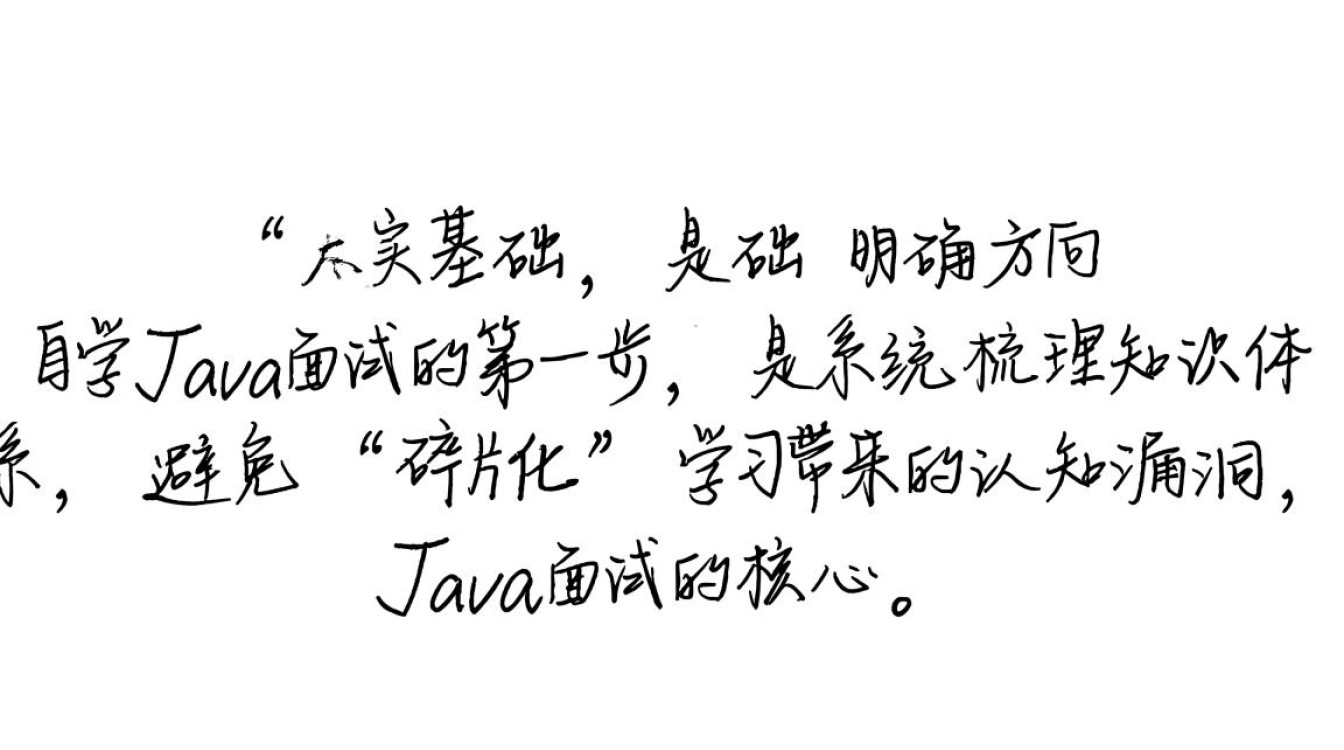 自学的Java面试,如何应对项目经验缺失的困境?-好主机测评网