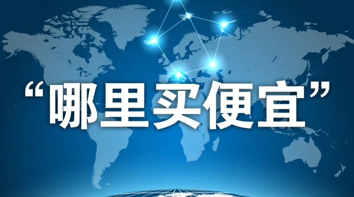 国际域名哪里买最便宜?2024年便宜域名购买平台推荐。 国际域名哪里买最便宜?2024年便宜域名购买平台推荐。