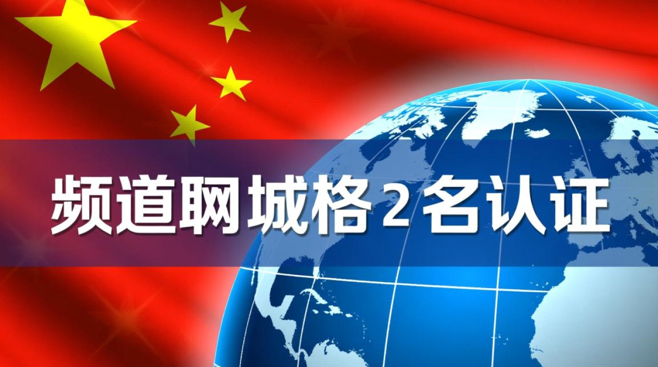中国频道域名实名认证怎么操作?需要准备什么材料?-好主机测评网