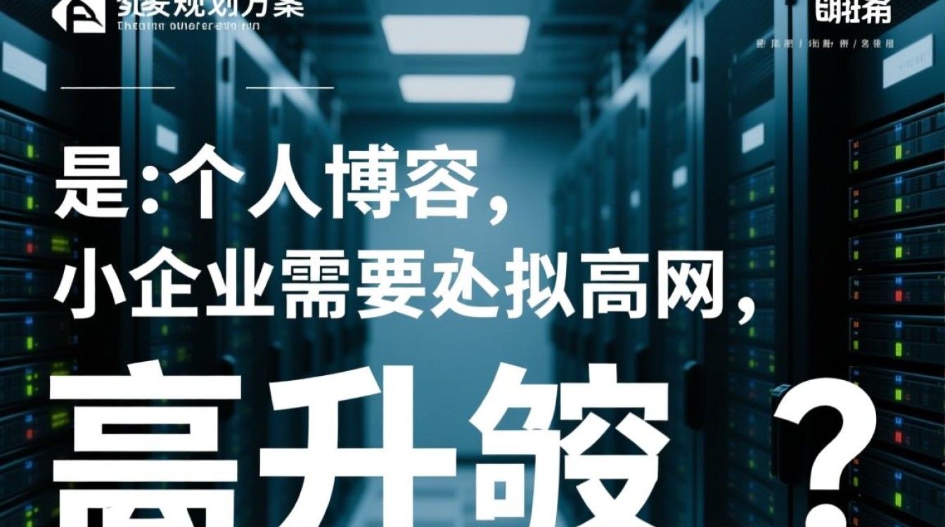 服务器虚拟主机怎么搭建?新手小白也能轻松上手吗?-好主机测评网