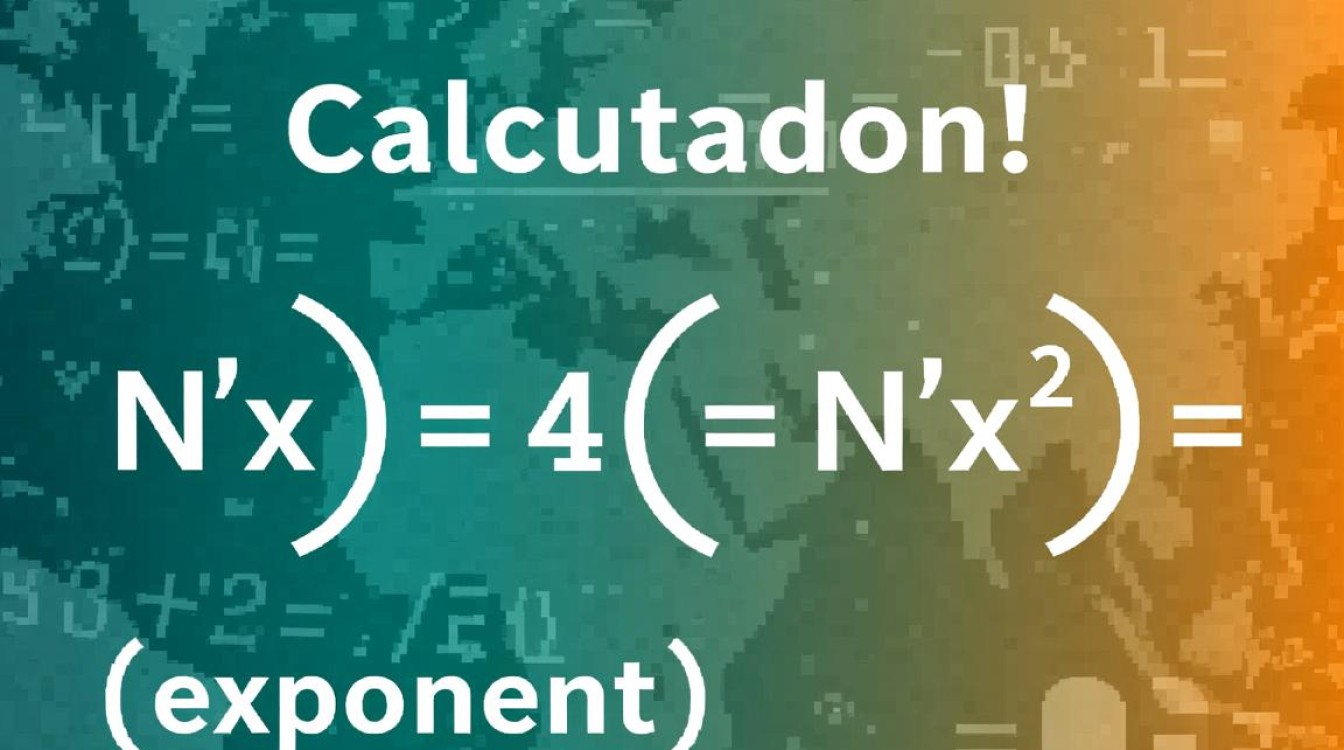 Java中如何高效计算一个数的n次方?有哪些优化方法?-好主机测评网