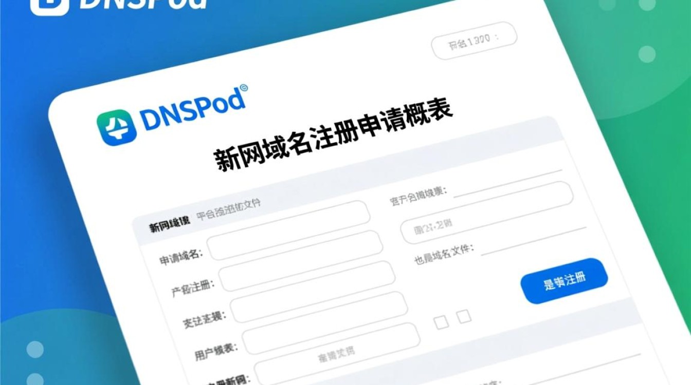 新网域名注册申请表怎么填写?步骤详解指南 新网域名注册申请表怎么填写?步骤详解指南