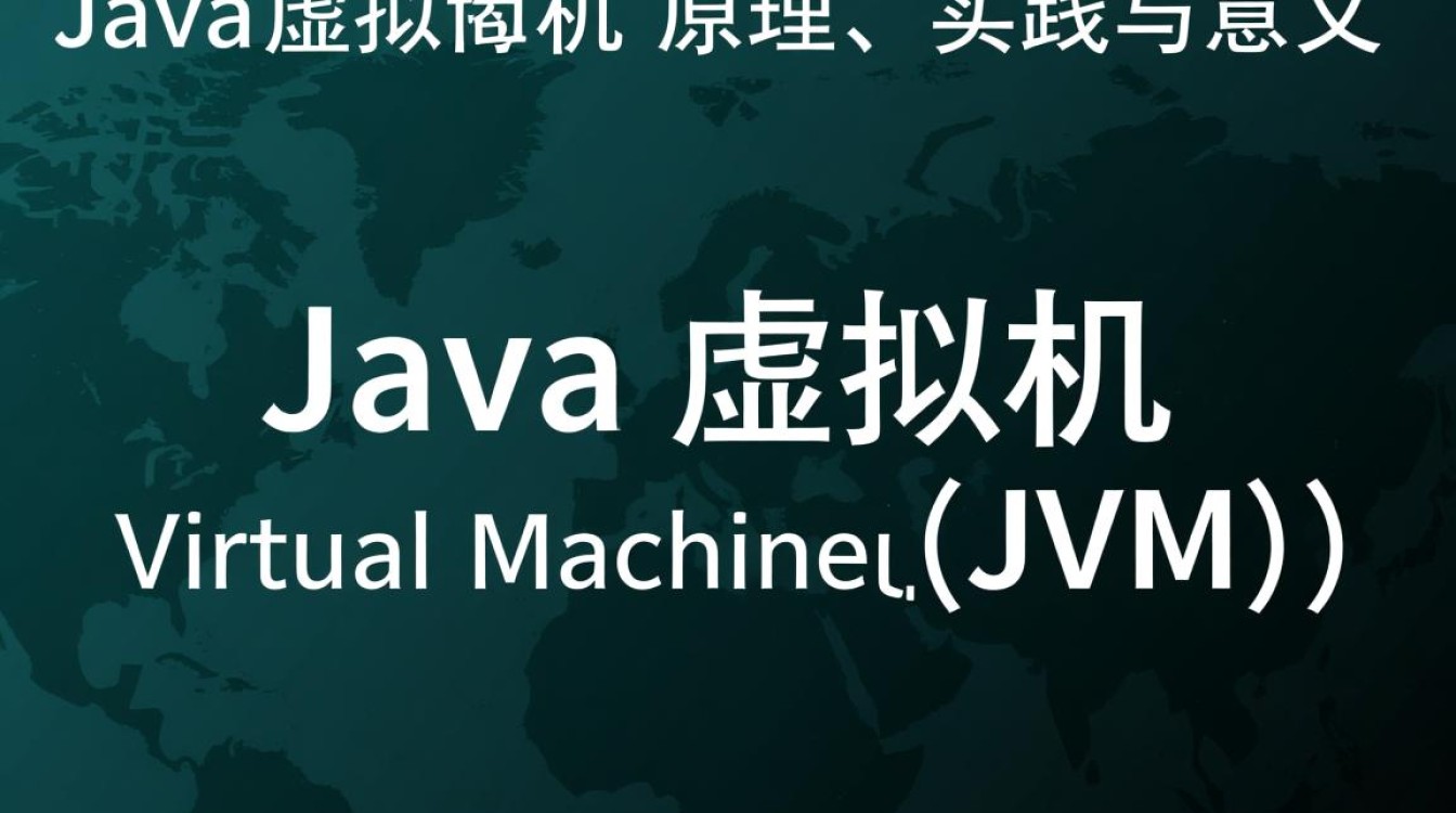 如何用Java从零开始编写一个虚拟机? 如何用Java从零开始编写一个虚拟机?