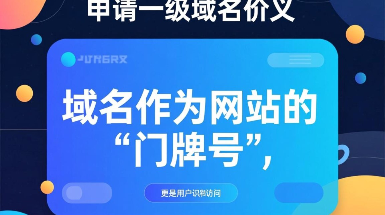 免费申请一级域名,真的靠谱吗?有哪些限制? 免费申请一级域名,真的靠谱吗?有哪些限制?