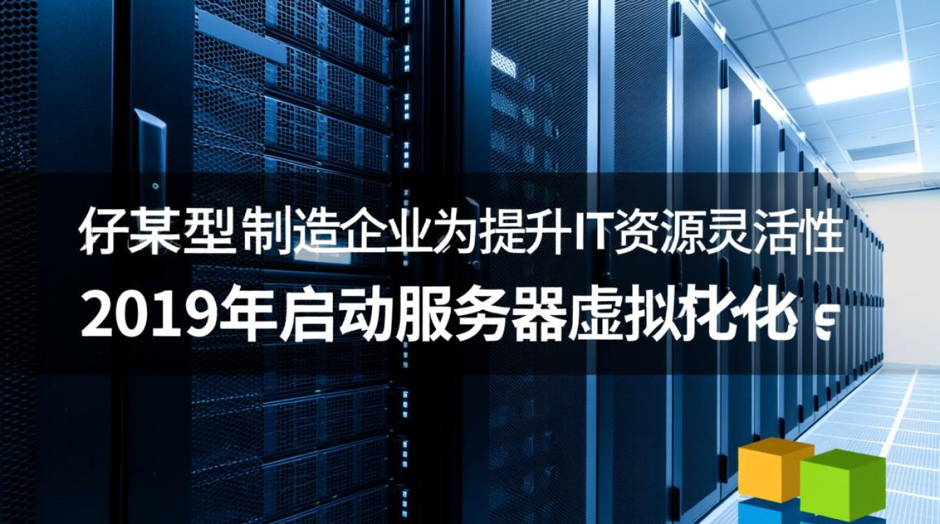 服务器虚拟化性能利用率低？如何优化提升资源利用率？