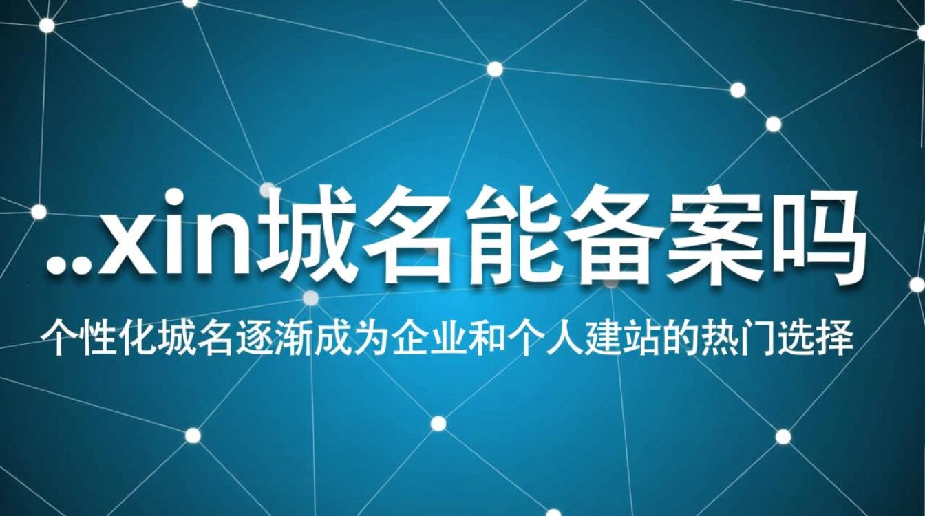 xin域名能备案吗？新手如何顺利通过备案审核？-好主机测评网