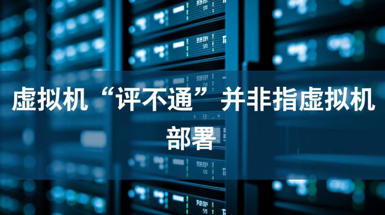 虚拟机为什么无法ping通？常见原因及排查方法是什么？