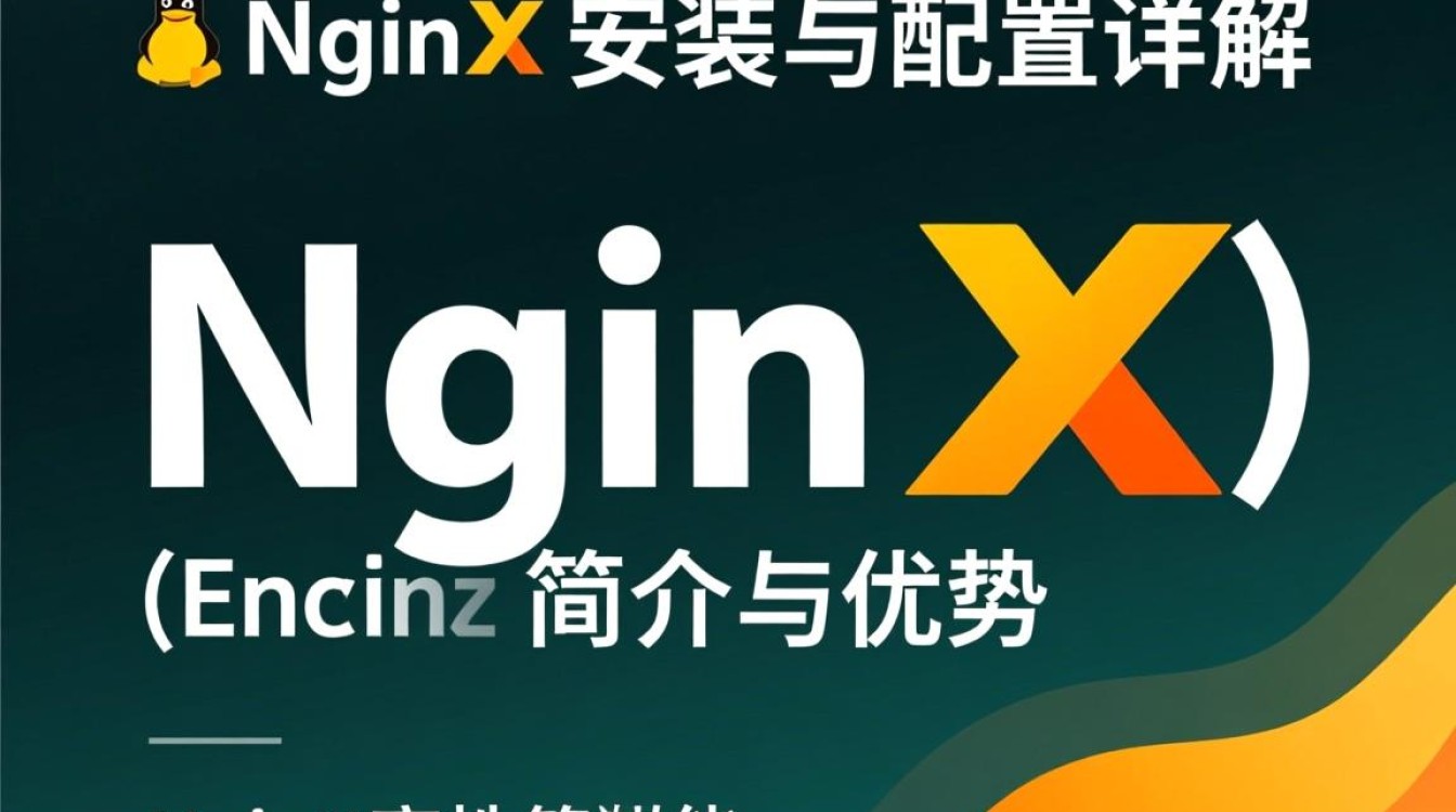 Linux Nginx安装配置常见问题及解决方法有哪些？
