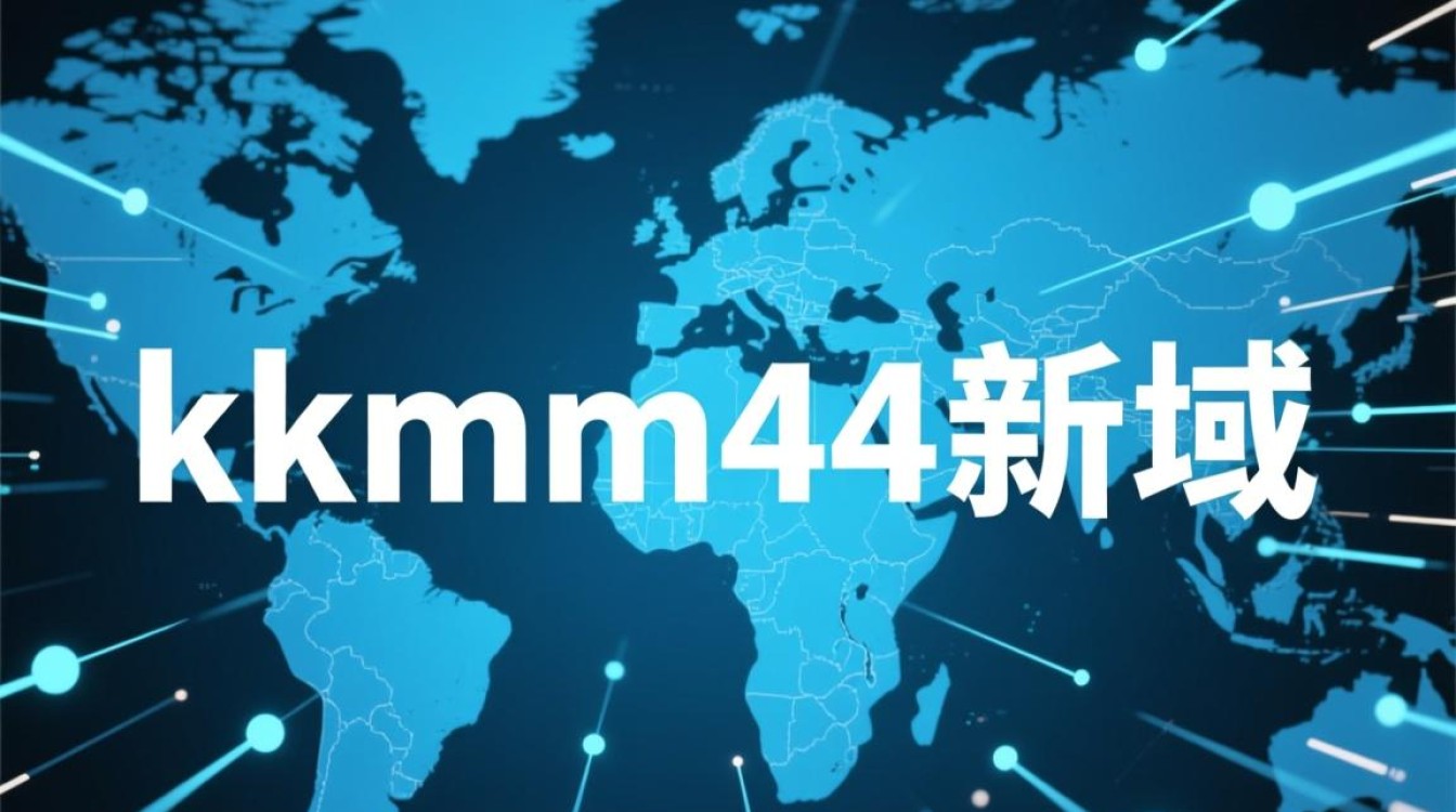 kkmm44新域名是什么？怎么找到正确的新域名地址？-好主机测评网