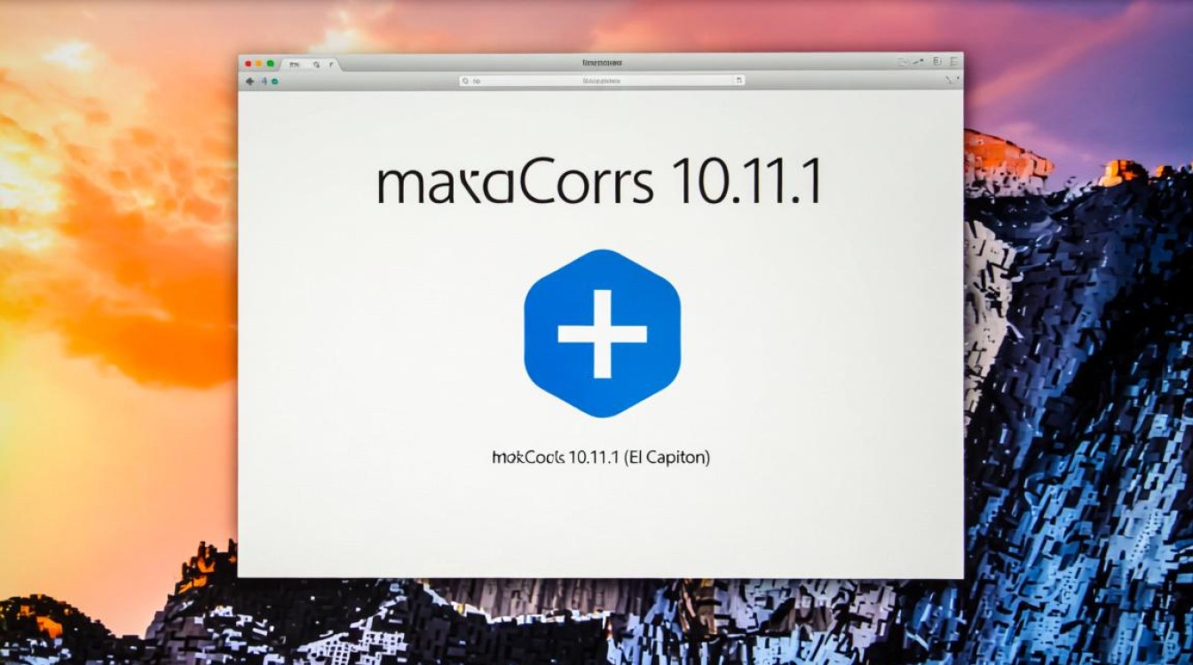 虚拟机 mac 10.11.1 安装失败怎么办?-好主机测评网